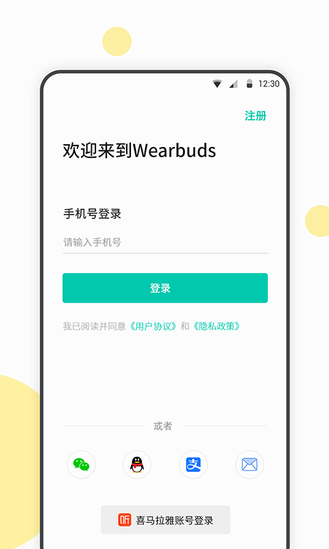 Wearbuds來(lái)電提醒1