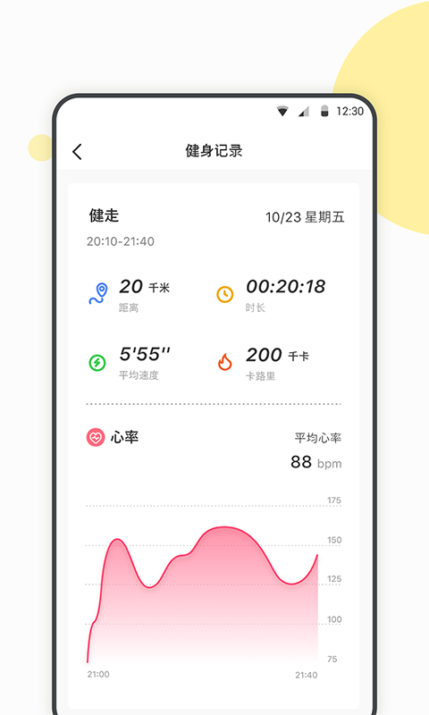 Wearbuds來電提醒3