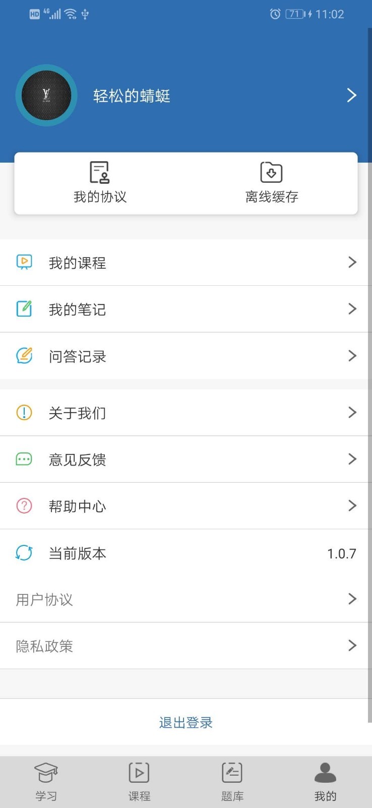 環(huán)宇博睿教育app3