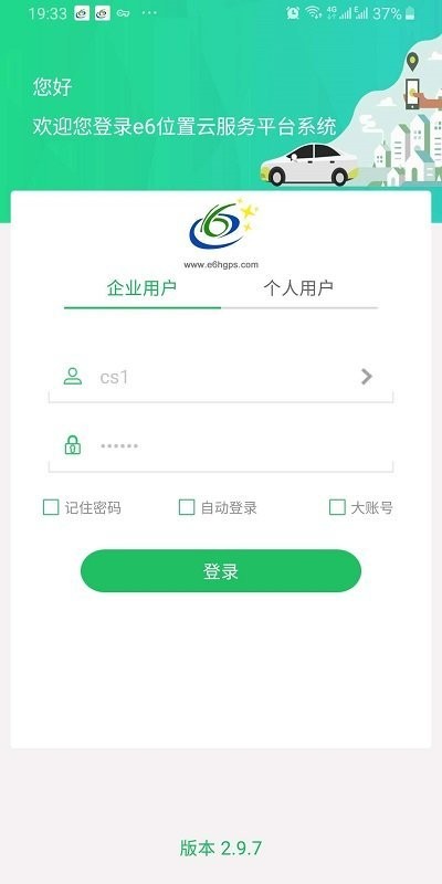 環(huán)宇易流app2