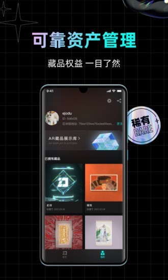 幻核app官方3