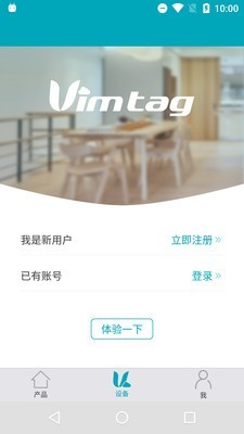 Vimtag手機客戶端0