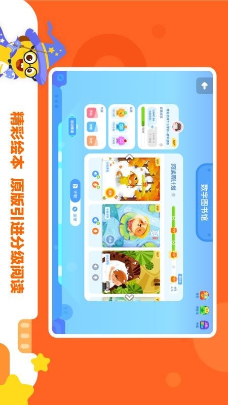 VIPKID學(xué)習(xí)中心app2