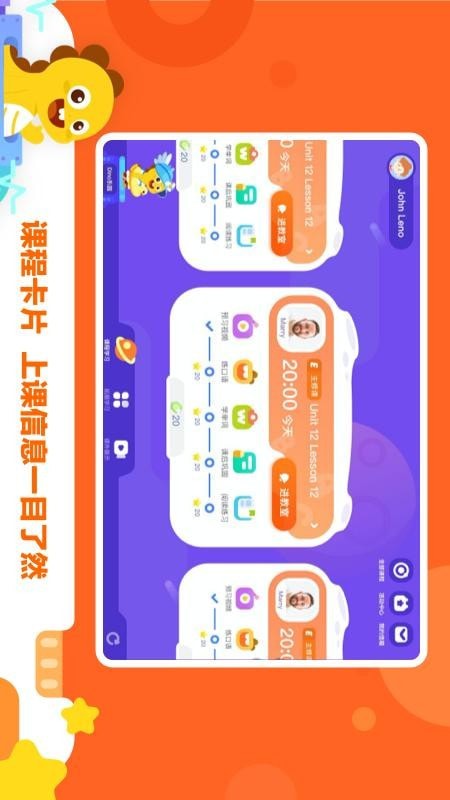 VIPKID學(xué)習(xí)中心app3