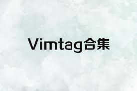 Vimtag合集