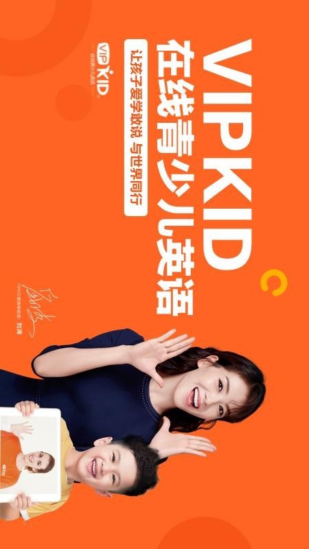 VIPKID學習中心Hd0