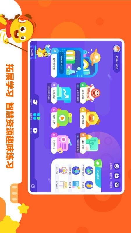 VIPKID學習中心Hd4