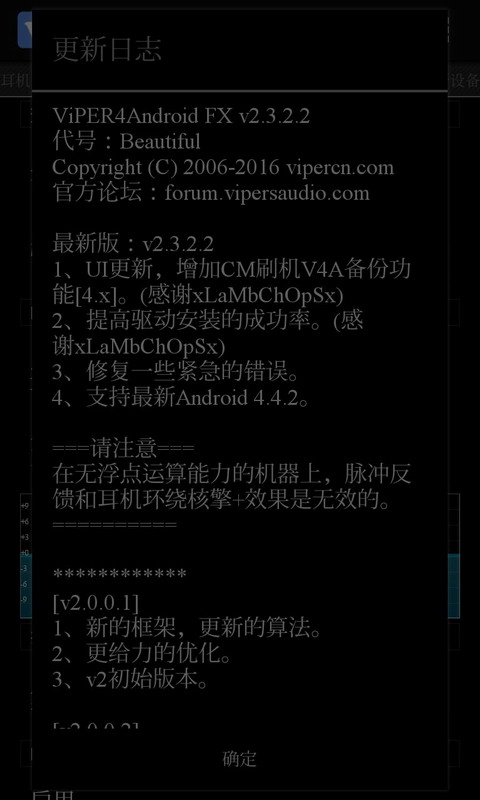 ViPER4AndroidFX模塊0