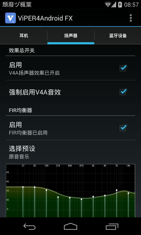 ViPER4AndroidFX模塊1