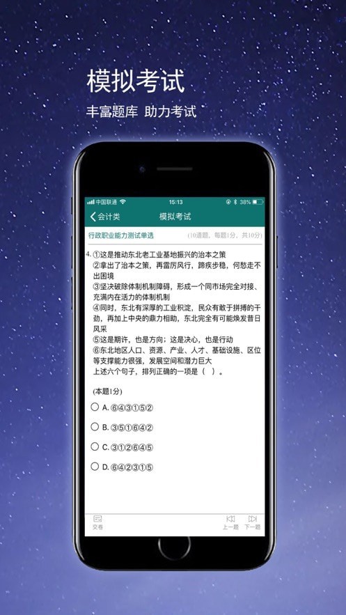 VIVI培訓(xùn)app2