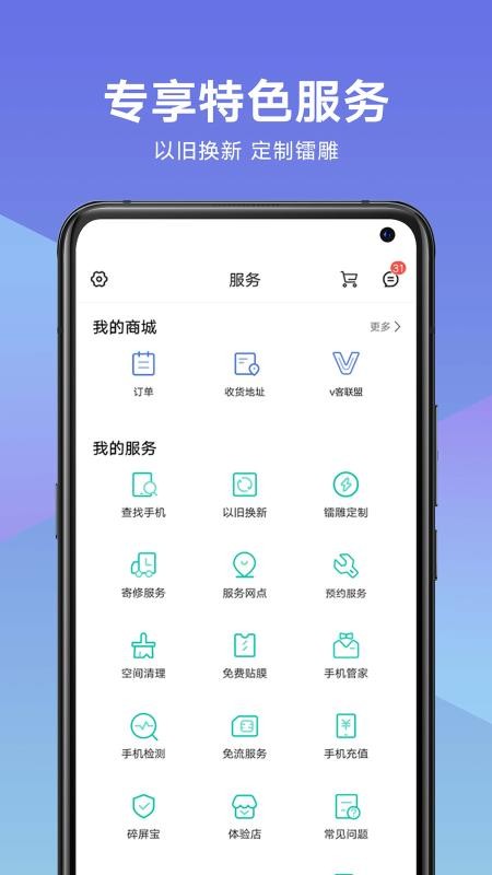 vivo應(yīng)用商城1