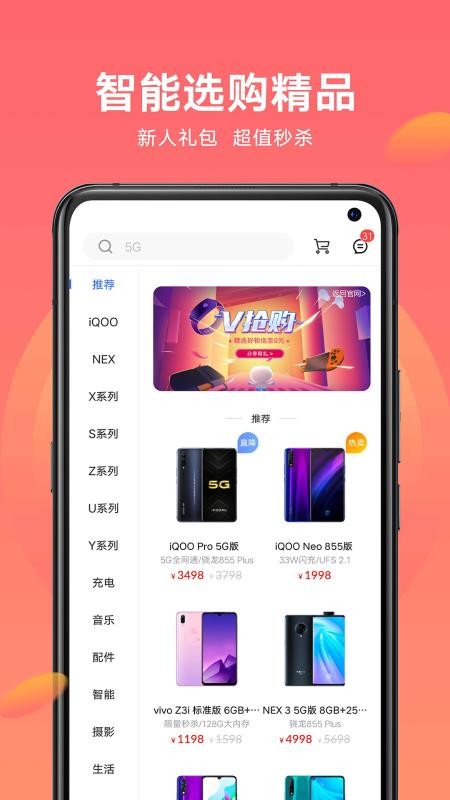 vivo應(yīng)用商城4