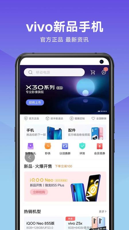 vivo游戲中心3