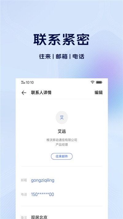 vivo電子郵件驗(yàn)證碼1