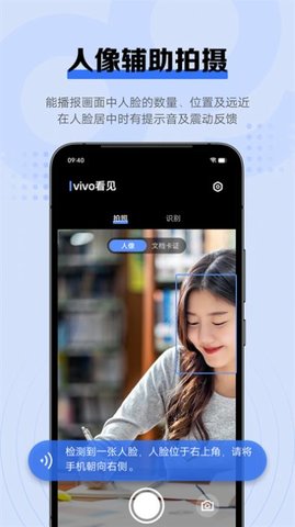 vivo看見下載最新版1