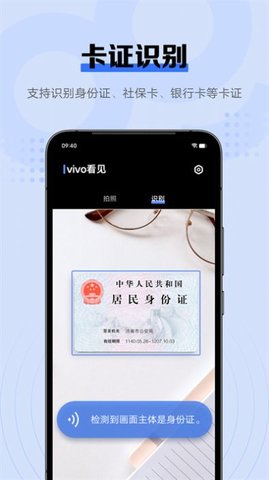 vivo看見2.00