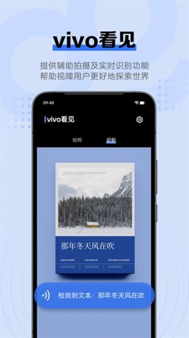 vivo看見(jiàn)2.02