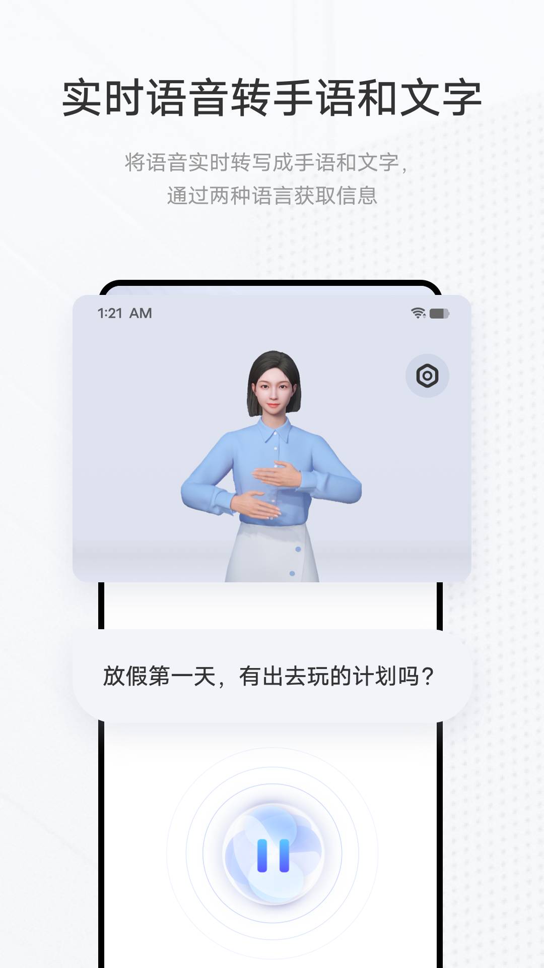 vivo手語翻譯官app0