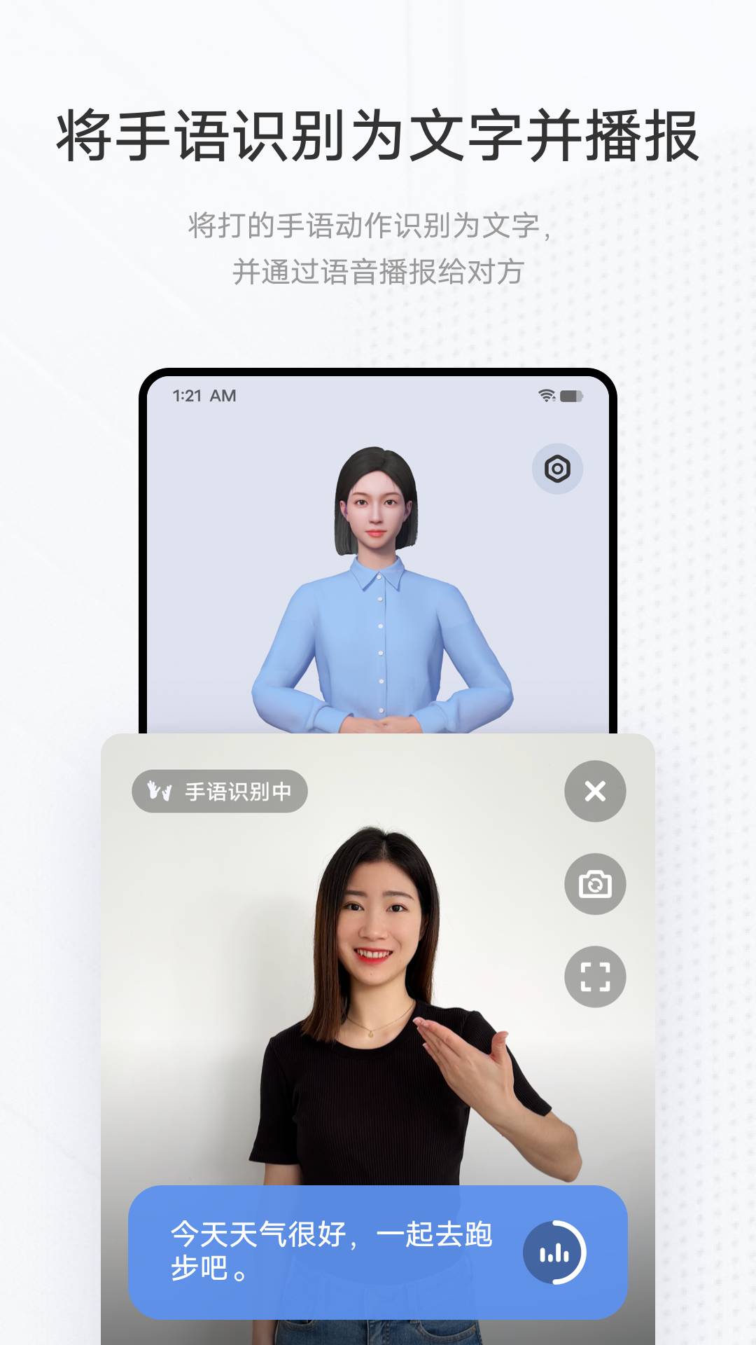 vivo手語翻譯官app1