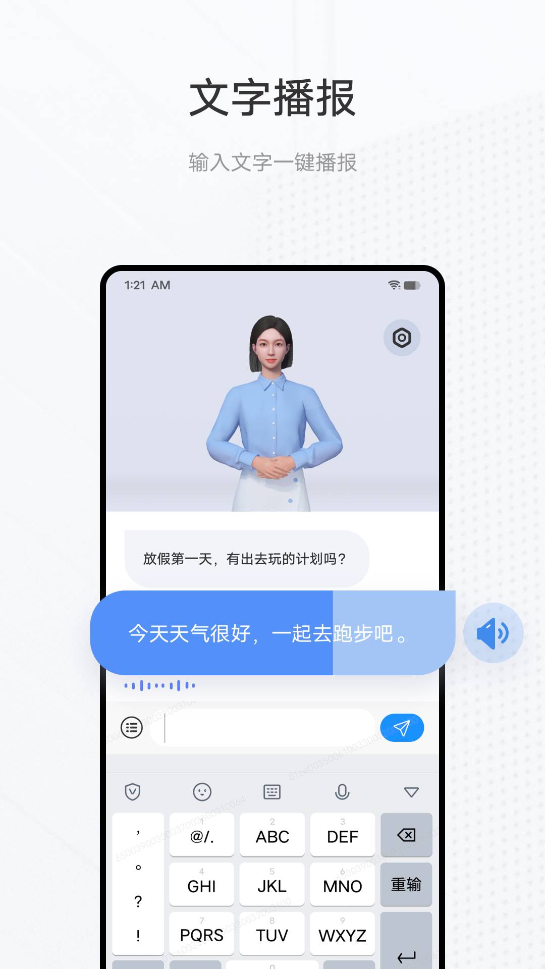 vivo手語翻譯官app2