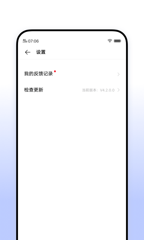 vivo意見反饋app2