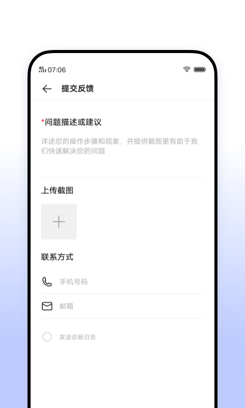 vivo意見反饋app3