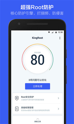 vivo一鍵root工具無(wú)需電腦0