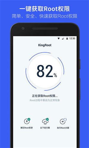 vivo一鍵root工具無(wú)需電腦1