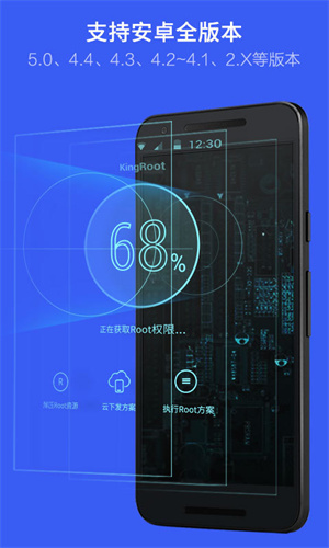 vivo一鍵root工具APK2