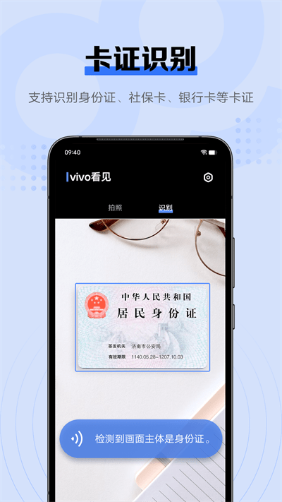 vivo智慧相機(jī)app0