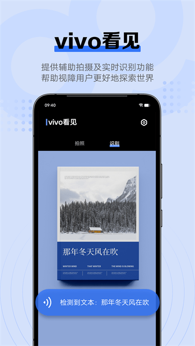 vivo智慧相機(jī)app1