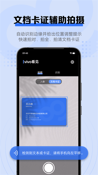 vivo智慧相機(jī)app2