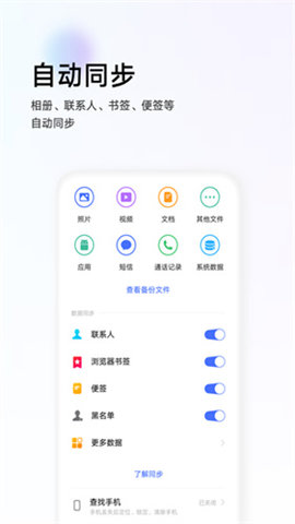 vivo云服務(wù)app0