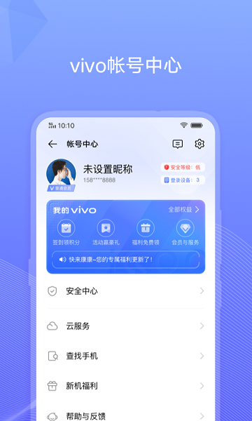 vivo帳號登錄中心0