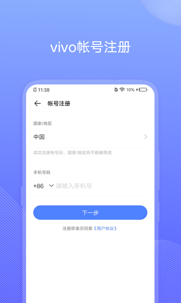 vivo帳號登錄中心1