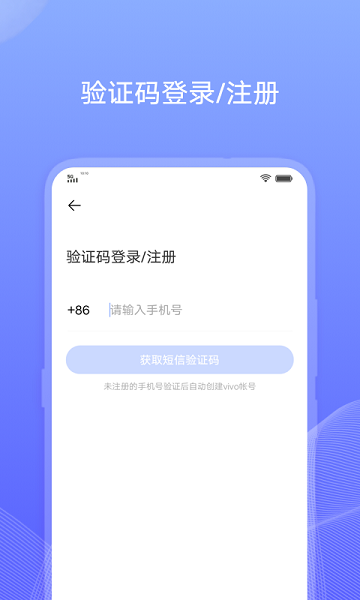 vivo帳號登錄中心2