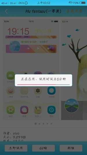 vivo主題商店官方正版2