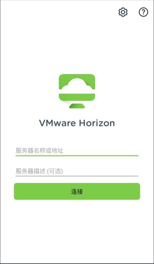 VMwareHorizon辦公2