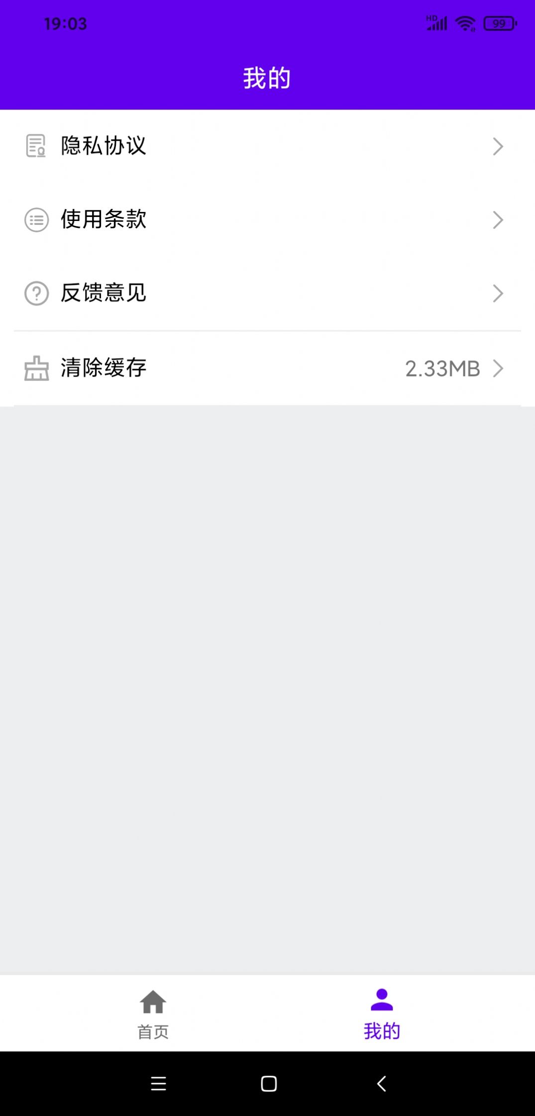 VOA英語口語app1