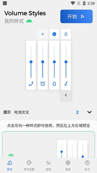 VolumeStyles軟件0