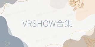 VRSHOW合集