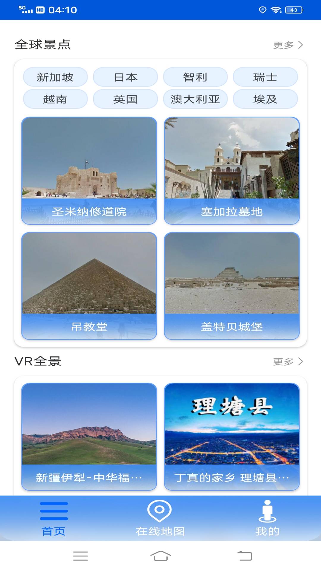 VR高清街景地圖圖片2