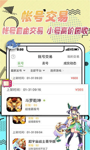 VR游戲盒app0