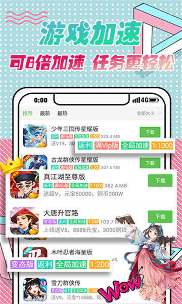 VR游戲盒app1