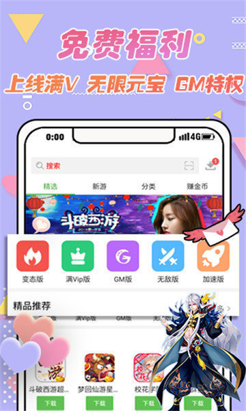 VR游戲盒app2