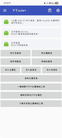 VTools軟件1