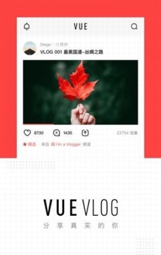 VUEVlog在線登錄3