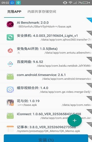 vxp虛擬框架最新版3