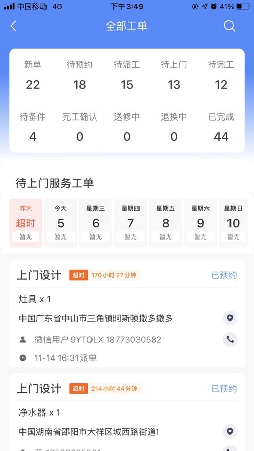 v幫手安卓版app0