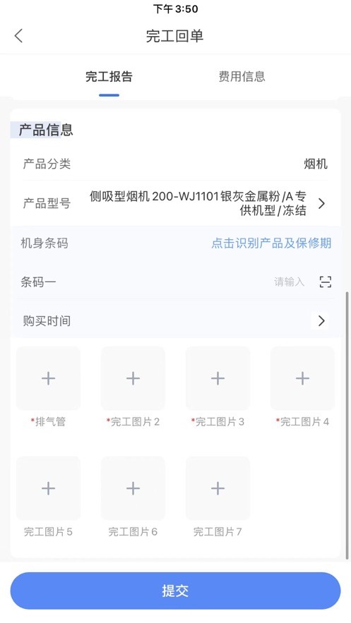 v幫手安卓版app1